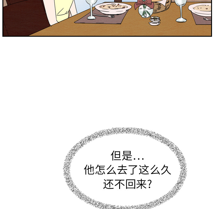 《泰珠小姐的完美婚姻生活》漫画最新章节泰珠小姐的完美婚姻生活-第 6 章免费下拉式在线观看章节第【93】张图片