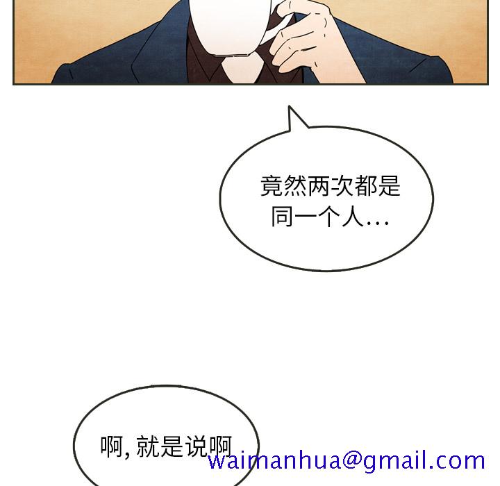 《泰珠小姐的完美婚姻生活》漫画最新章节泰珠小姐的完美婚姻生活-第 6 章免费下拉式在线观看章节第【51】张图片