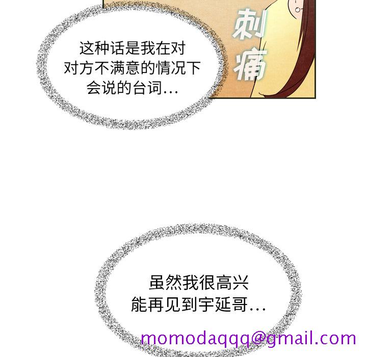 《泰珠小姐的完美婚姻生活》漫画最新章节泰珠小姐的完美婚姻生活-第 6 章免费下拉式在线观看章节第【56】张图片