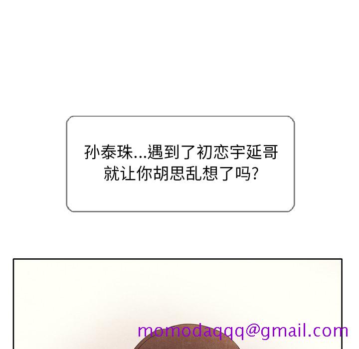 《泰珠小姐的完美婚姻生活》漫画最新章节泰珠小姐的完美婚姻生活-第 6 章免费下拉式在线观看章节第【6】张图片