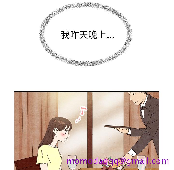 《泰珠小姐的完美婚姻生活》漫画最新章节泰珠小姐的完美婚姻生活-第 6 章免费下拉式在线观看章节第【86】张图片