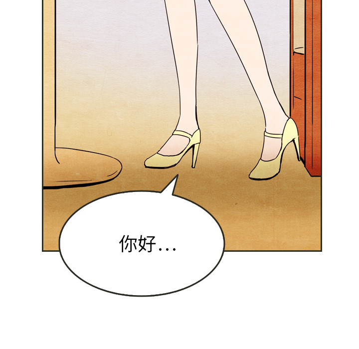 《泰珠小姐的完美婚姻生活》漫画最新章节泰珠小姐的完美婚姻生活-第 6 章免费下拉式在线观看章节第【20】张图片