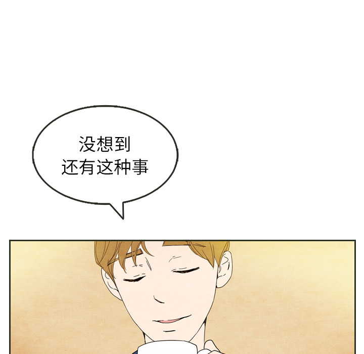 《泰珠小姐的完美婚姻生活》漫画最新章节泰珠小姐的完美婚姻生活-第 6 章免费下拉式在线观看章节第【50】张图片