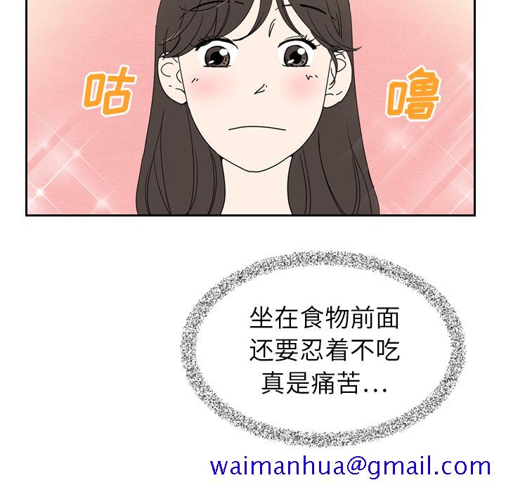 《泰珠小姐的完美婚姻生活》漫画最新章节泰珠小姐的完美婚姻生活-第 6 章免费下拉式在线观看章节第【91】张图片