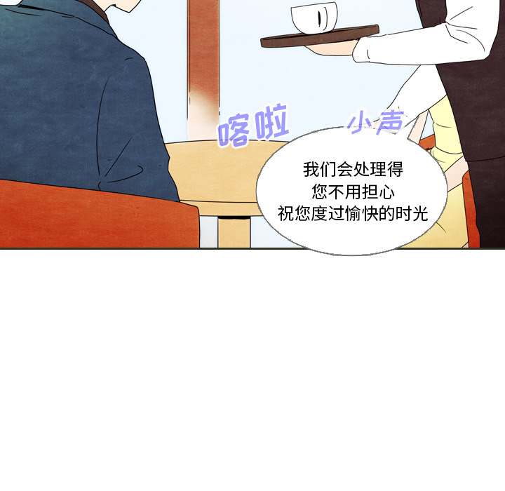 《泰珠小姐的完美婚姻生活》漫画最新章节泰珠小姐的完美婚姻生活-第 6 章免费下拉式在线观看章节第【48】张图片