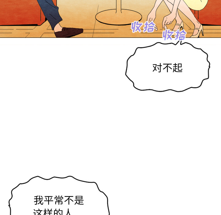 《泰珠小姐的完美婚姻生活》漫画最新章节泰珠小姐的完美婚姻生活-第 6 章免费下拉式在线观看章节第【28】张图片