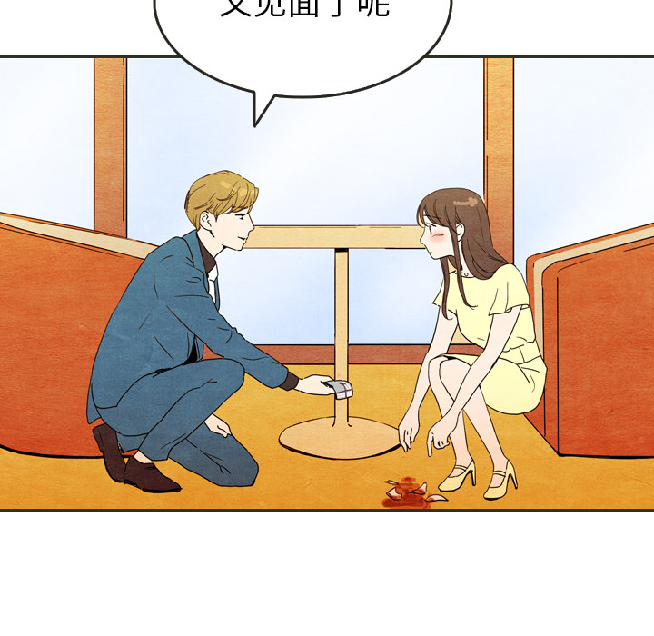 《泰珠小姐的完美婚姻生活》漫画最新章节泰珠小姐的完美婚姻生活-第 6 章免费下拉式在线观看章节第【39】张图片