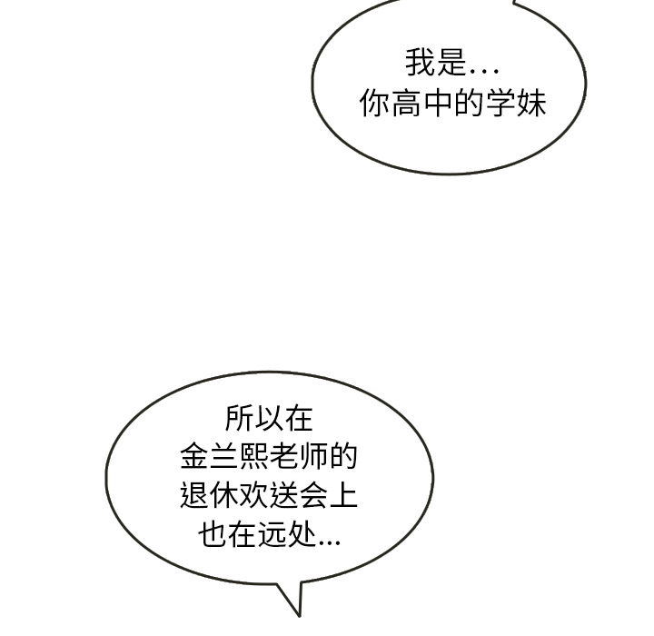 《泰珠小姐的完美婚姻生活》漫画最新章节泰珠小姐的完美婚姻生活-第 6 章免费下拉式在线观看章节第【68】张图片