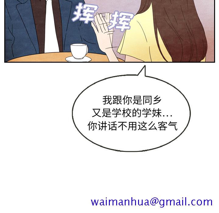 《泰珠小姐的完美婚姻生活》漫画最新章节泰珠小姐的完美婚姻生活-第 6 章免费下拉式在线观看章节第【71】张图片