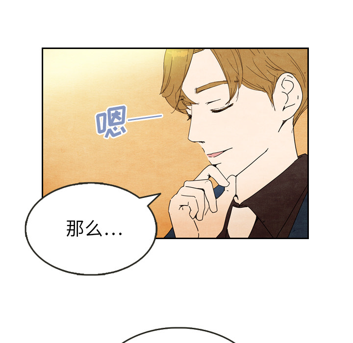 《泰珠小姐的完美婚姻生活》漫画最新章节泰珠小姐的完美婚姻生活-第 6 章免费下拉式在线观看章节第【72】张图片