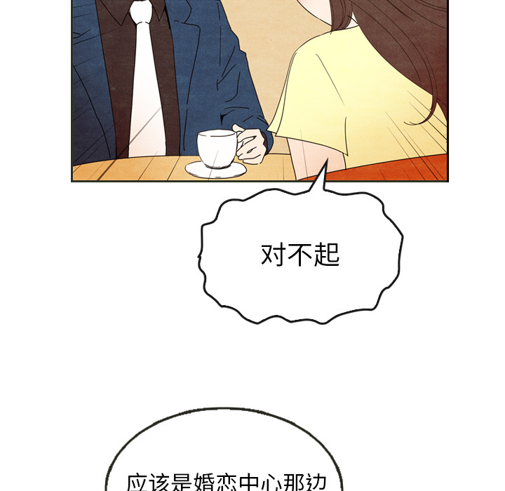 《泰珠小姐的完美婚姻生活》漫画最新章节泰珠小姐的完美婚姻生活-第 6 章免费下拉式在线观看章节第【59】张图片