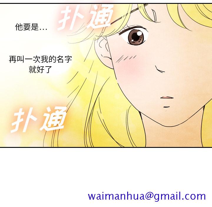 《泰珠小姐的完美婚姻生活》漫画最新章节泰珠小姐的完美婚姻生活-第 6 章免费下拉式在线观看章节第【81】张图片