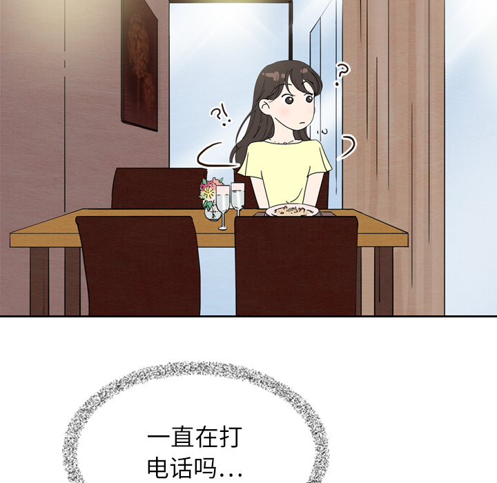 《泰珠小姐的完美婚姻生活》漫画最新章节泰珠小姐的完美婚姻生活-第 7 章免费下拉式在线观看章节第【12】张图片