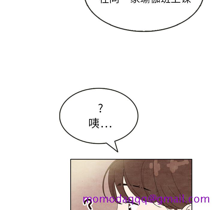 《泰珠小姐的完美婚姻生活》漫画最新章节泰珠小姐的完美婚姻生活-第 7 章免费下拉式在线观看章节第【46】张图片