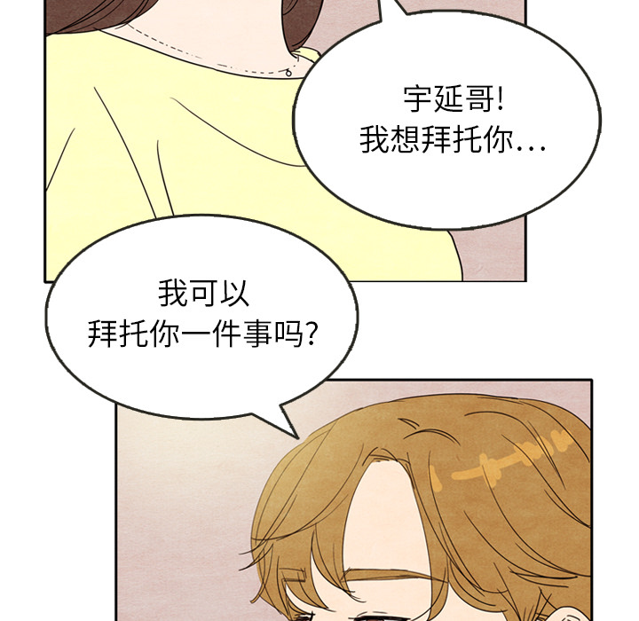 《泰珠小姐的完美婚姻生活》漫画最新章节泰珠小姐的完美婚姻生活-第 7 章免费下拉式在线观看章节第【88】张图片