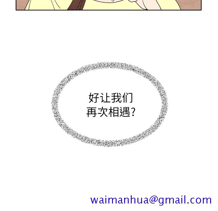 《泰珠小姐的完美婚姻生活》漫画最新章节泰珠小姐的完美婚姻生活-第 7 章免费下拉式在线观看章节第【61】张图片