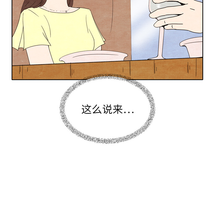 《泰珠小姐的完美婚姻生活》漫画最新章节泰珠小姐的完美婚姻生活-第 7 章免费下拉式在线观看章节第【53】张图片