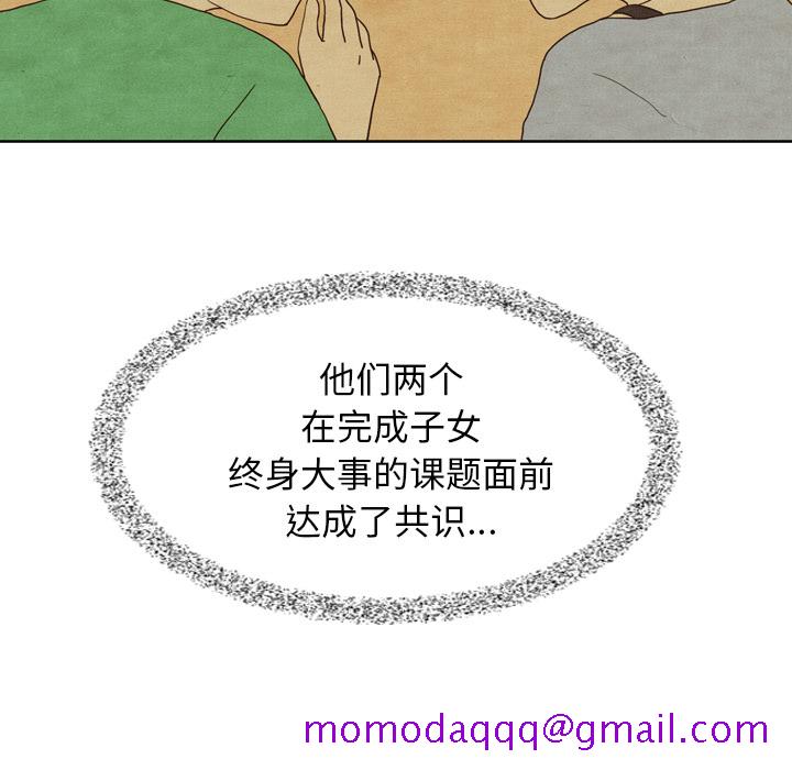 《泰珠小姐的完美婚姻生活》漫画最新章节泰珠小姐的完美婚姻生活-第 7 章免费下拉式在线观看章节第【56】张图片