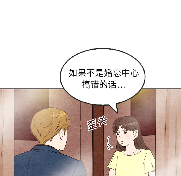 《泰珠小姐的完美婚姻生活》漫画最新章节泰珠小姐的完美婚姻生活-第 7 章免费下拉式在线观看章节第【43】张图片