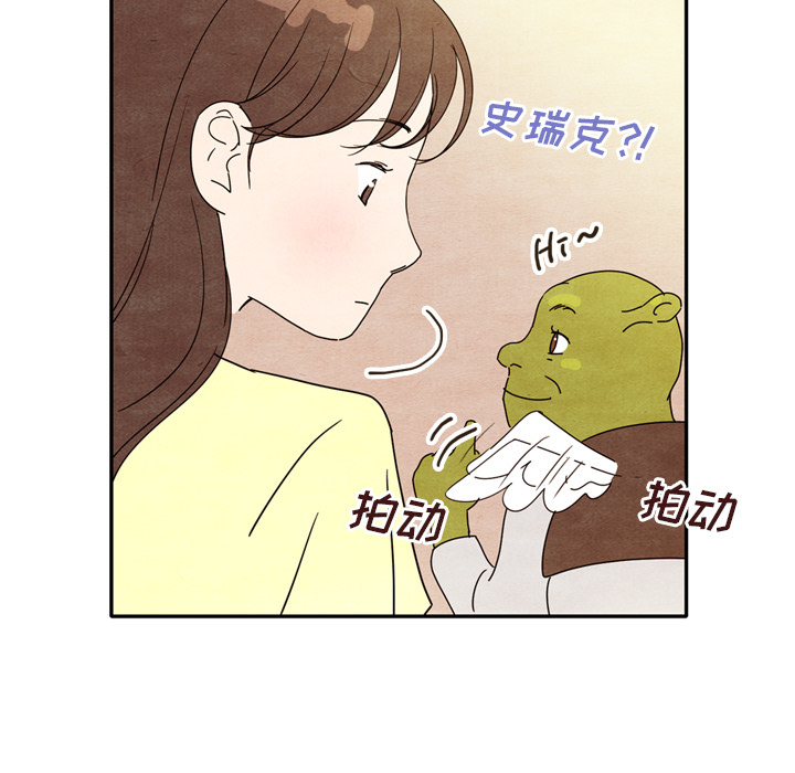 《泰珠小姐的完美婚姻生活》漫画最新章节泰珠小姐的完美婚姻生活-第 7 章免费下拉式在线观看章节第【74】张图片