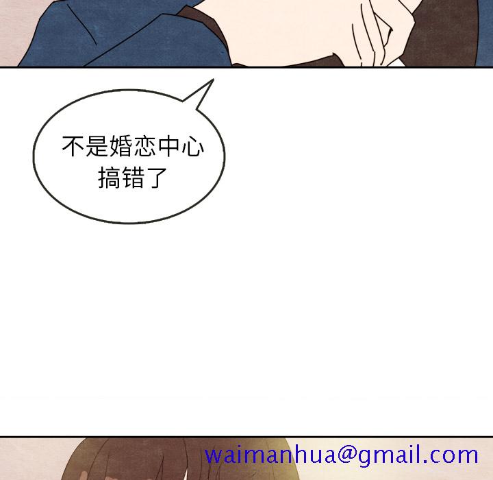 《泰珠小姐的完美婚姻生活》漫画最新章节泰珠小姐的完美婚姻生活-第 7 章免费下拉式在线观看章节第【41】张图片