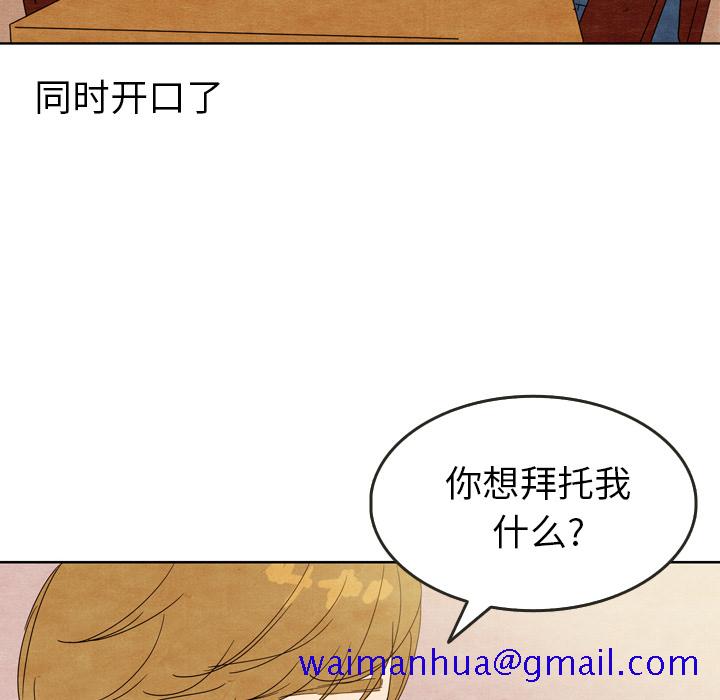 《泰珠小姐的完美婚姻生活》漫画最新章节泰珠小姐的完美婚姻生活-第 7 章免费下拉式在线观看章节第【91】张图片