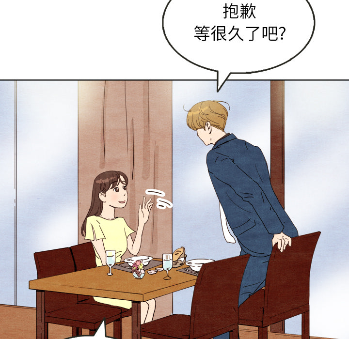 《泰珠小姐的完美婚姻生活》漫画最新章节泰珠小姐的完美婚姻生活-第 7 章免费下拉式在线观看章节第【37】张图片