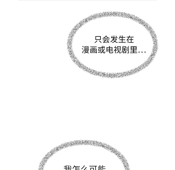 《泰珠小姐的完美婚姻生活》漫画最新章节泰珠小姐的完美婚姻生活-第 7 章免费下拉式在线观看章节第【80】张图片