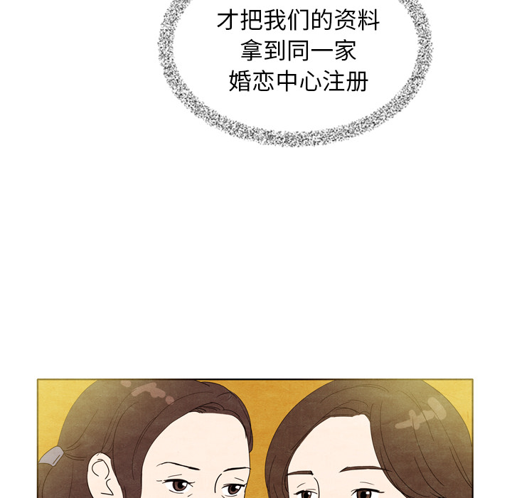 《泰珠小姐的完美婚姻生活》漫画最新章节泰珠小姐的完美婚姻生活-第 7 章免费下拉式在线观看章节第【59】张图片