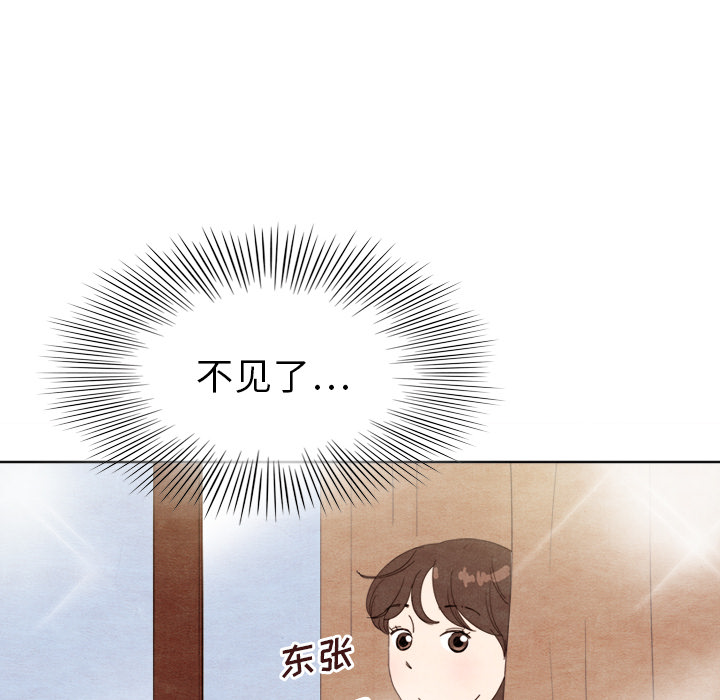 《泰珠小姐的完美婚姻生活》漫画最新章节泰珠小姐的完美婚姻生活-第 7 章免费下拉式在线观看章节第【19】张图片