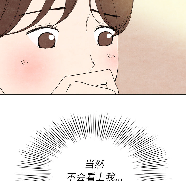 《泰珠小姐的完美婚姻生活》漫画最新章节泰珠小姐的完美婚姻生活-第 7 章免费下拉式在线观看章节第【70】张图片