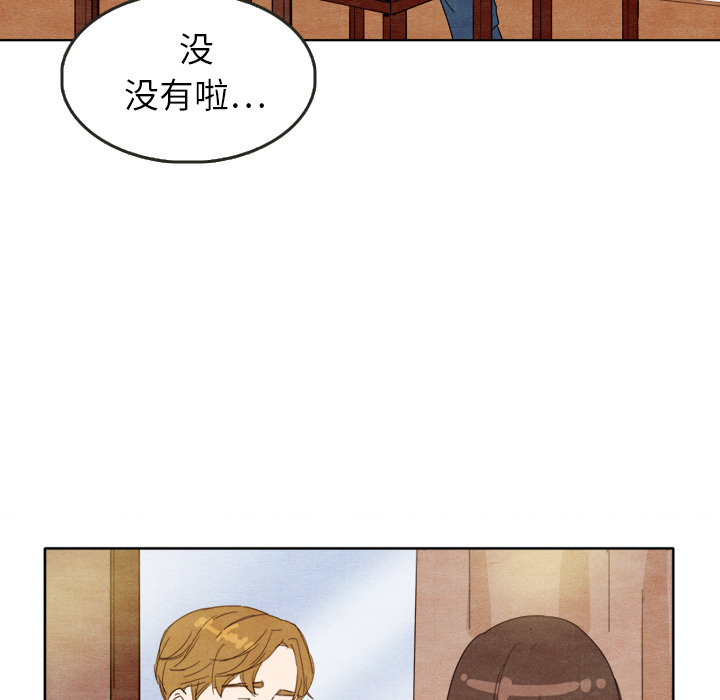 《泰珠小姐的完美婚姻生活》漫画最新章节泰珠小姐的完美婚姻生活-第 7 章免费下拉式在线观看章节第【38】张图片