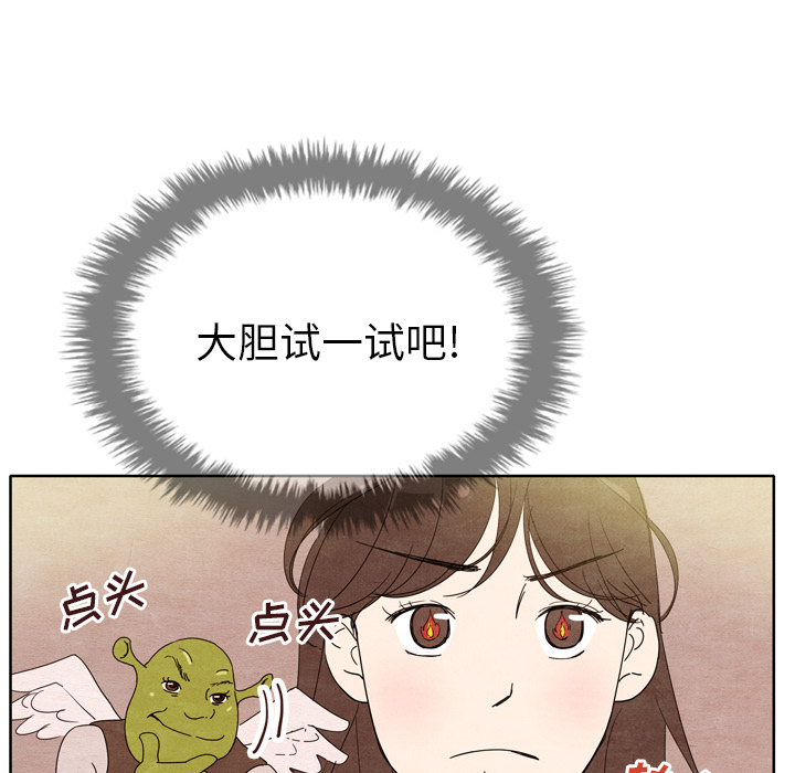 《泰珠小姐的完美婚姻生活》漫画最新章节泰珠小姐的完美婚姻生活-第 7 章免费下拉式在线观看章节第【85】张图片