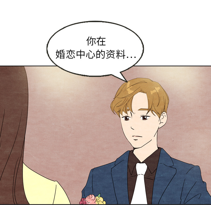 《泰珠小姐的完美婚姻生活》漫画最新章节泰珠小姐的完美婚姻生活-第 7 章免费下拉式在线观看章节第【48】张图片