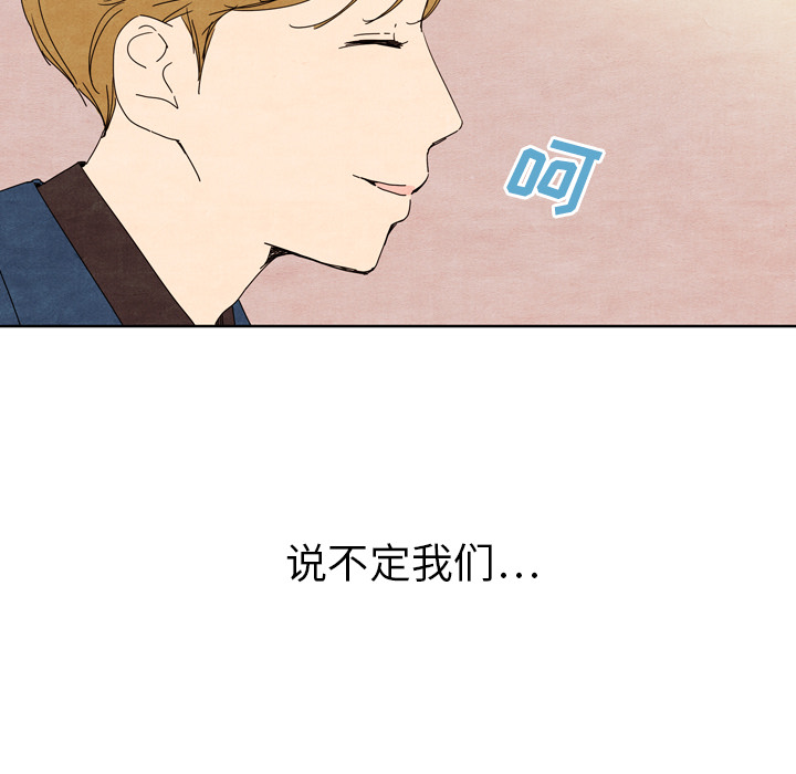 《泰珠小姐的完美婚姻生活》漫画最新章节泰珠小姐的完美婚姻生活-第 7 章免费下拉式在线观看章节第【92】张图片