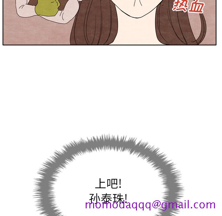 《泰珠小姐的完美婚姻生活》漫画最新章节泰珠小姐的完美婚姻生活-第 7 章免费下拉式在线观看章节第【86】张图片