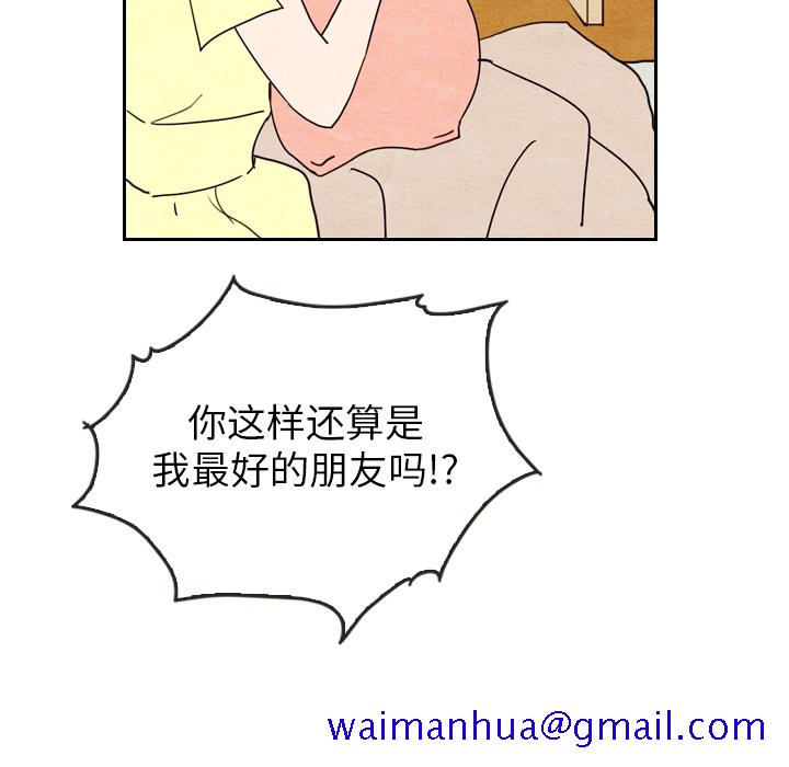 《泰珠小姐的完美婚姻生活》漫画最新章节泰珠小姐的完美婚姻生活-第 8 章免费下拉式在线观看章节第【71】张图片