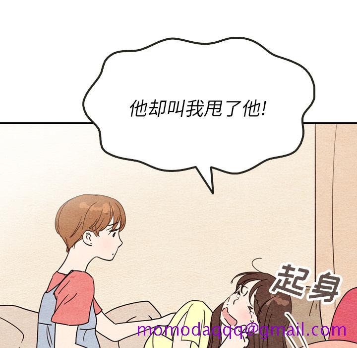 《泰珠小姐的完美婚姻生活》漫画最新章节泰珠小姐的完美婚姻生活-第 8 章免费下拉式在线观看章节第【56】张图片