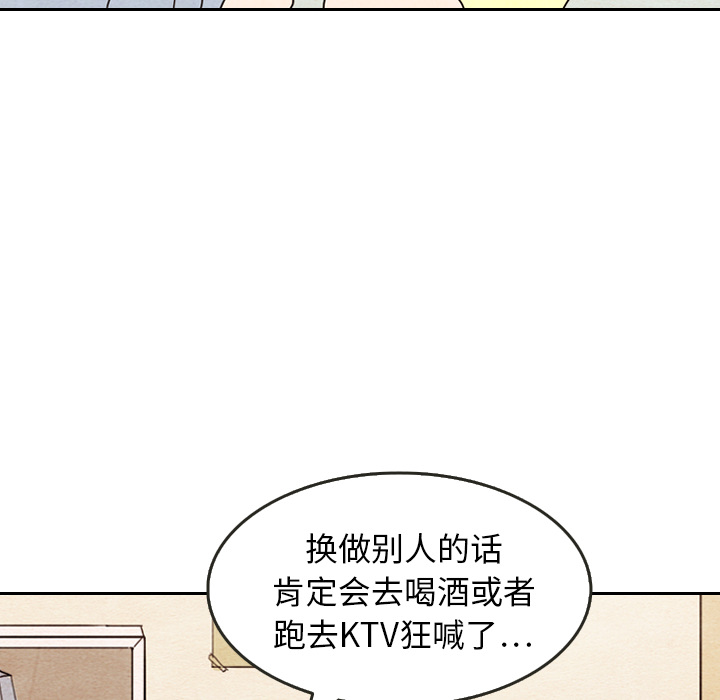 《泰珠小姐的完美婚姻生活》漫画最新章节泰珠小姐的完美婚姻生活-第 8 章免费下拉式在线观看章节第【59】张图片