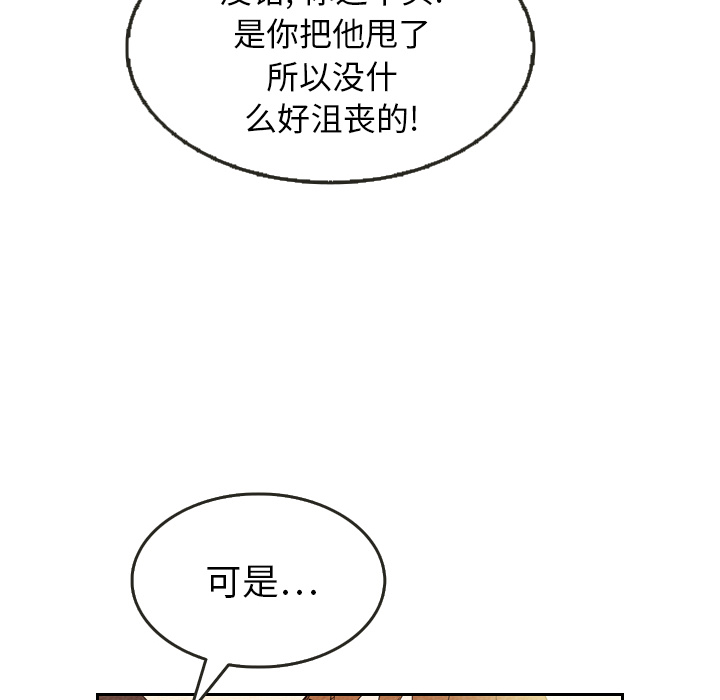 《泰珠小姐的完美婚姻生活》漫画最新章节泰珠小姐的完美婚姻生活-第 8 章免费下拉式在线观看章节第【90】张图片