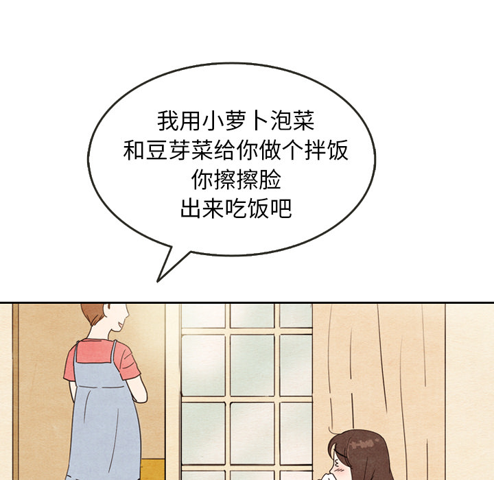 《泰珠小姐的完美婚姻生活》漫画最新章节泰珠小姐的完美婚姻生活-第 8 章免费下拉式在线观看章节第【94】张图片