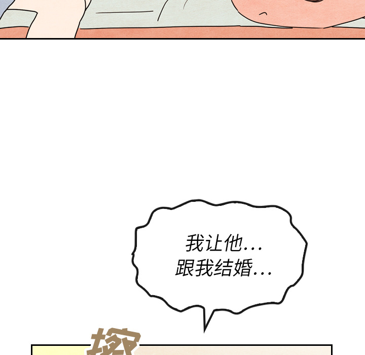 《泰珠小姐的完美婚姻生活》漫画最新章节泰珠小姐的完美婚姻生活-第 8 章免费下拉式在线观看章节第【54】张图片