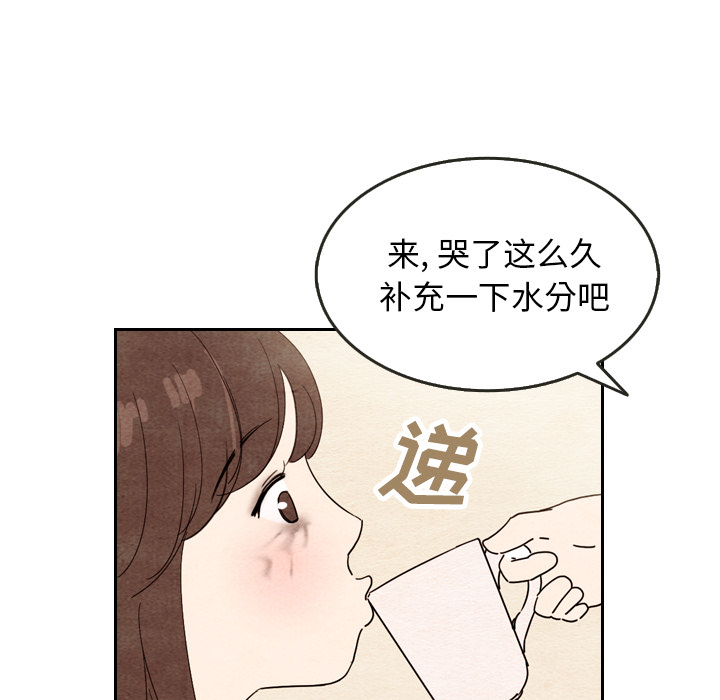 《泰珠小姐的完美婚姻生活》漫画最新章节泰珠小姐的完美婚姻生活-第 8 章免费下拉式在线观看章节第【72】张图片