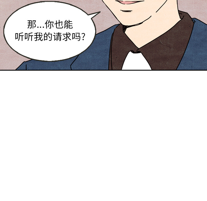 《泰珠小姐的完美婚姻生活》漫画最新章节泰珠小姐的完美婚姻生活-第 8 章免费下拉式在线观看章节第【39】张图片