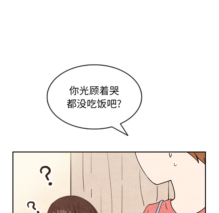 《泰珠小姐的完美婚姻生活》漫画最新章节泰珠小姐的完美婚姻生活-第 8 章免费下拉式在线观看章节第【92】张图片