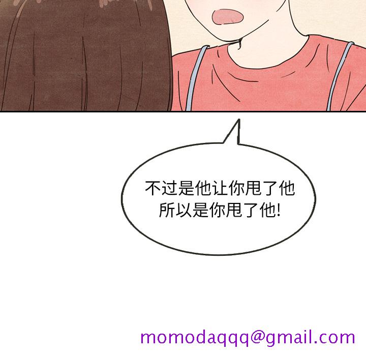 《泰珠小姐的完美婚姻生活》漫画最新章节泰珠小姐的完美婚姻生活-第 8 章免费下拉式在线观看章节第【86】张图片