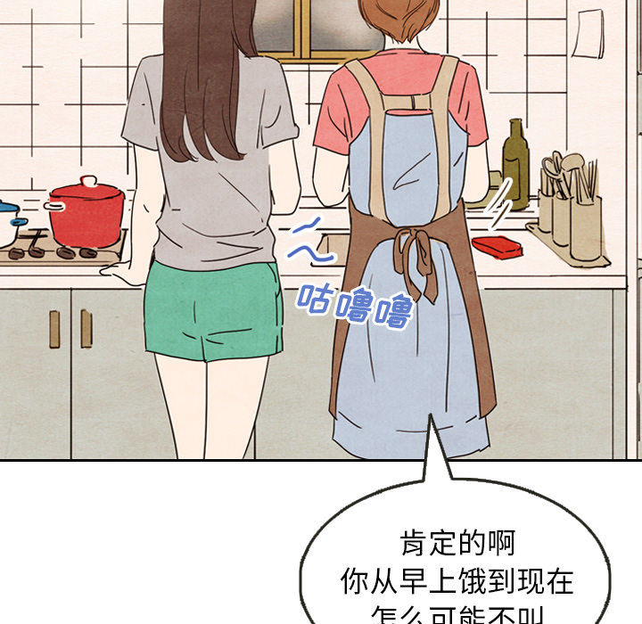 《泰珠小姐的完美婚姻生活》漫画最新章节泰珠小姐的完美婚姻生活-第 8 章免费下拉式在线观看章节第【97】张图片