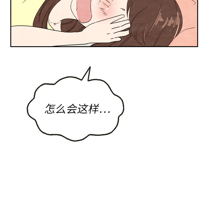 《泰珠小姐的完美婚姻生活》漫画最新章节泰珠小姐的完美婚姻生活-第 8 章免费下拉式在线观看章节第【52】张图片