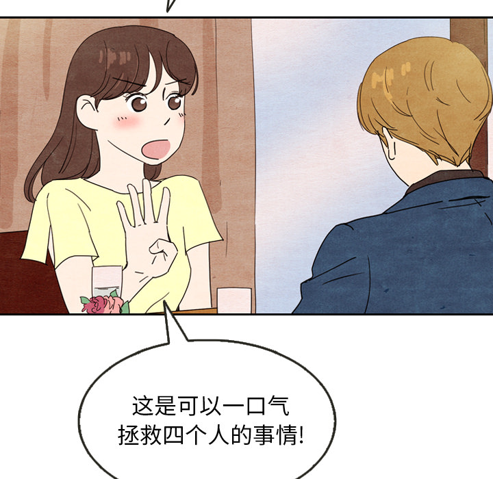 《泰珠小姐的完美婚姻生活》漫画最新章节泰珠小姐的完美婚姻生活-第 8 章免费下拉式在线观看章节第【30】张图片