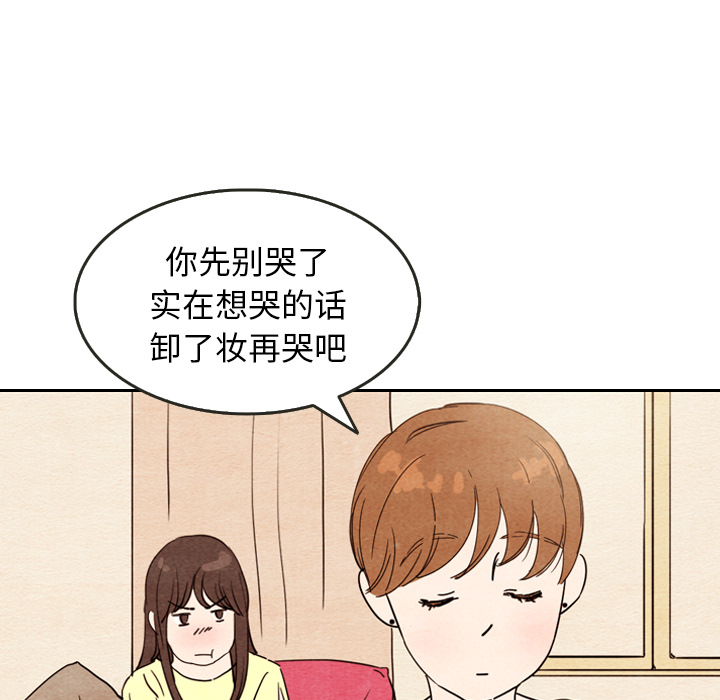 《泰珠小姐的完美婚姻生活》漫画最新章节泰珠小姐的完美婚姻生活-第 8 章免费下拉式在线观看章节第【68】张图片